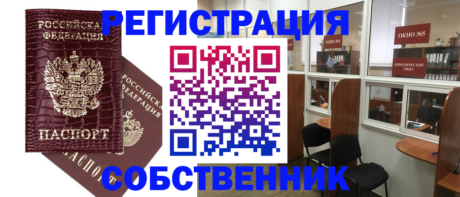 прописка ребенка в Калужской области