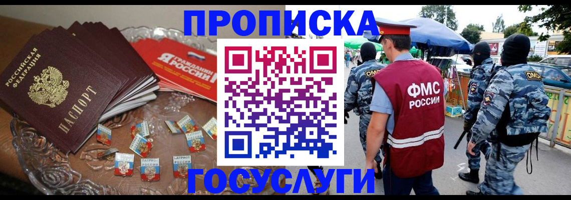 временная регистрация в Калужской области