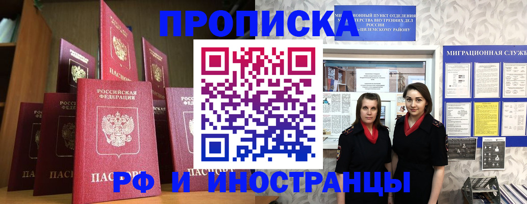 временная регистрация надежно в Калужской области