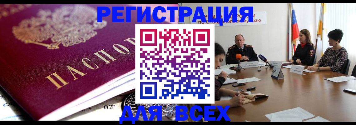 прописка ребенка в Калужской области