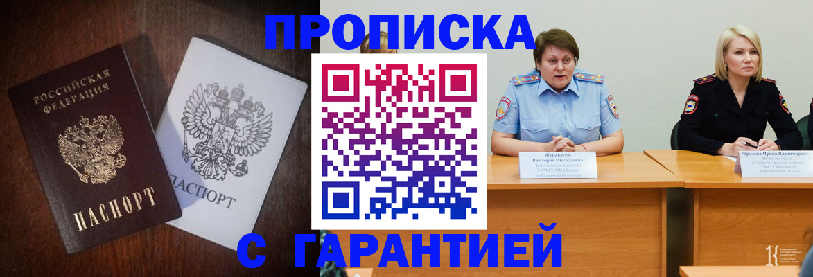 временная регистрация гарантия в Калужской области